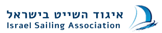 איגוד השייט בישראל
